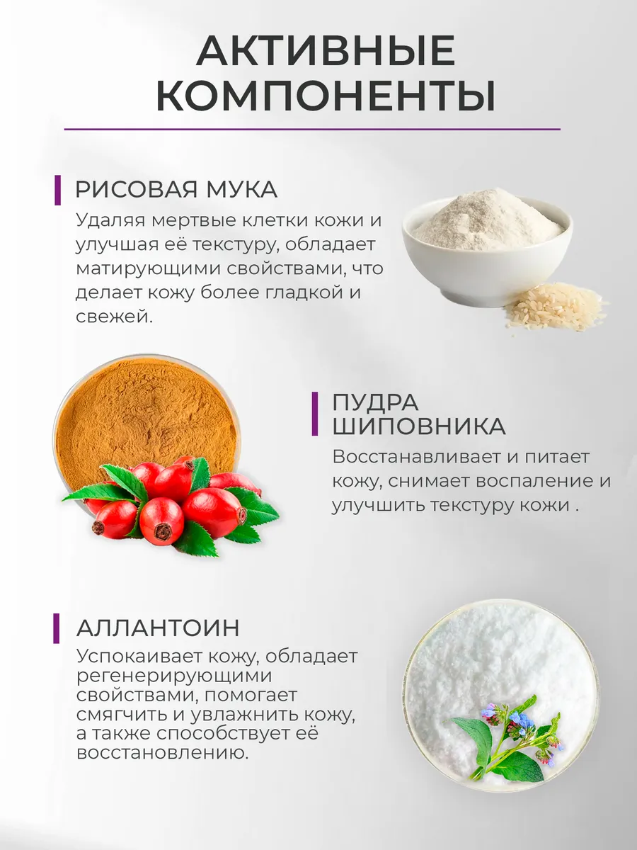 Энзимная пудра Для всех типов кожи с розовой глиной Крым.Виноградная Косметика 125 мл. — изображение 7