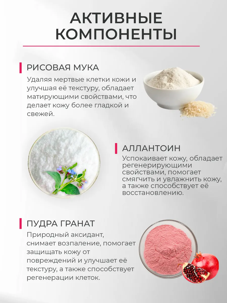 Энзимная пудра Для чувствительной кожи с красной глиной Крым.Виноградная Косметика 125 мл. — изображение 7