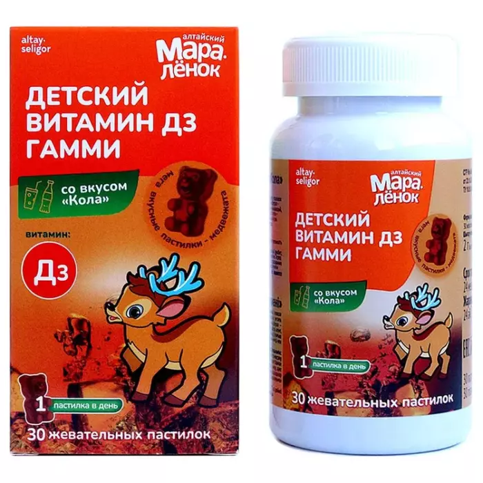 Детский Витамин Д3 Гамми со вкусом Колы 30 шт.