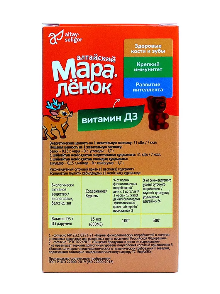 Детский Витамин Д3 Гамми со вкусом Колы 30 шт. — изображение 2