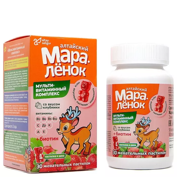 Детский Мультивитаминный комплекс со вкусом клубники 30 шт.
