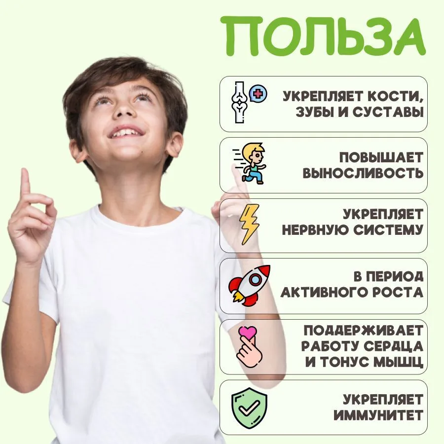 Драже Алтайский Мараленок с пантогематогеном и кальцием 70гр. — изображение 4