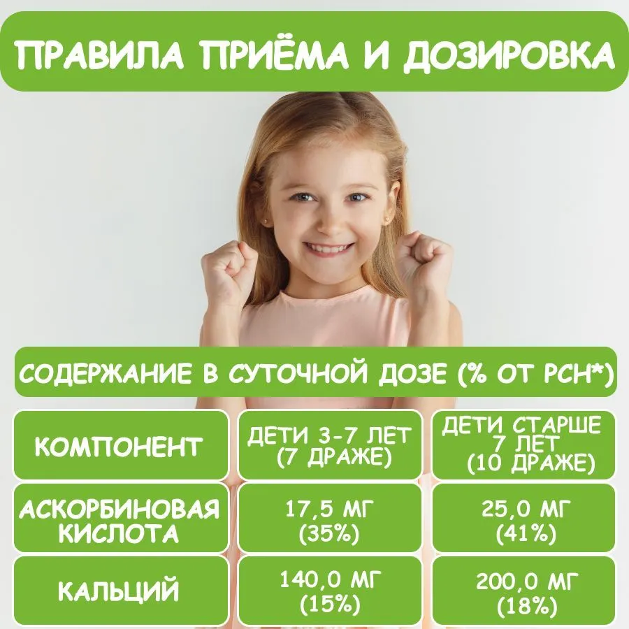 Драже Алтайский Мараленок с пантогематогеном и кальцием 70гр. — изображение 3