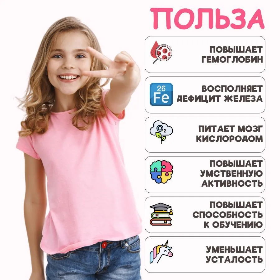 Драже Алтайский Мараленок с пантогематогеном и железом 70гр. — изображение 3