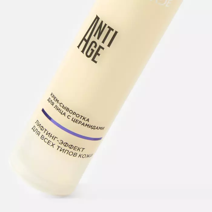 Крем-сыворотка для лица ANTI AGE с церамидами Омоложение+лифтинг, 50мл. Greenmade