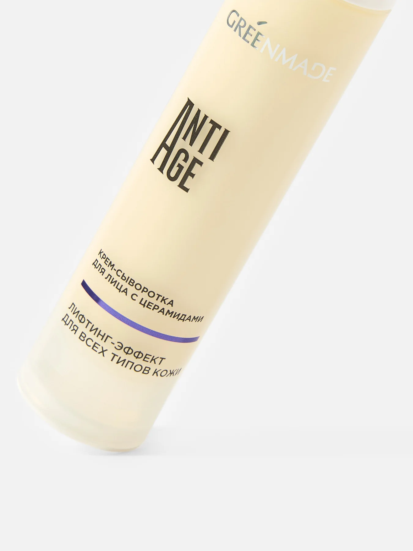 Крем-сыворотка для лица ANTI AGE с церамидами Омоложение+лифтинг, 50мл. Greenmade