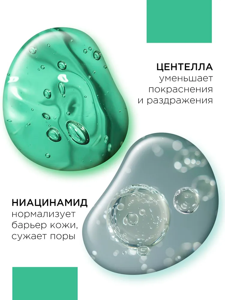 Крем для лица PROBLEM CONTROL с экстрактом центеллы, 50мл. Greenmade — изображение 4