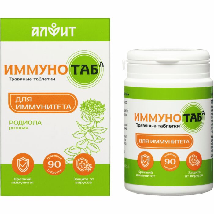 Травяные таблетки Иммунотаб, 45г.