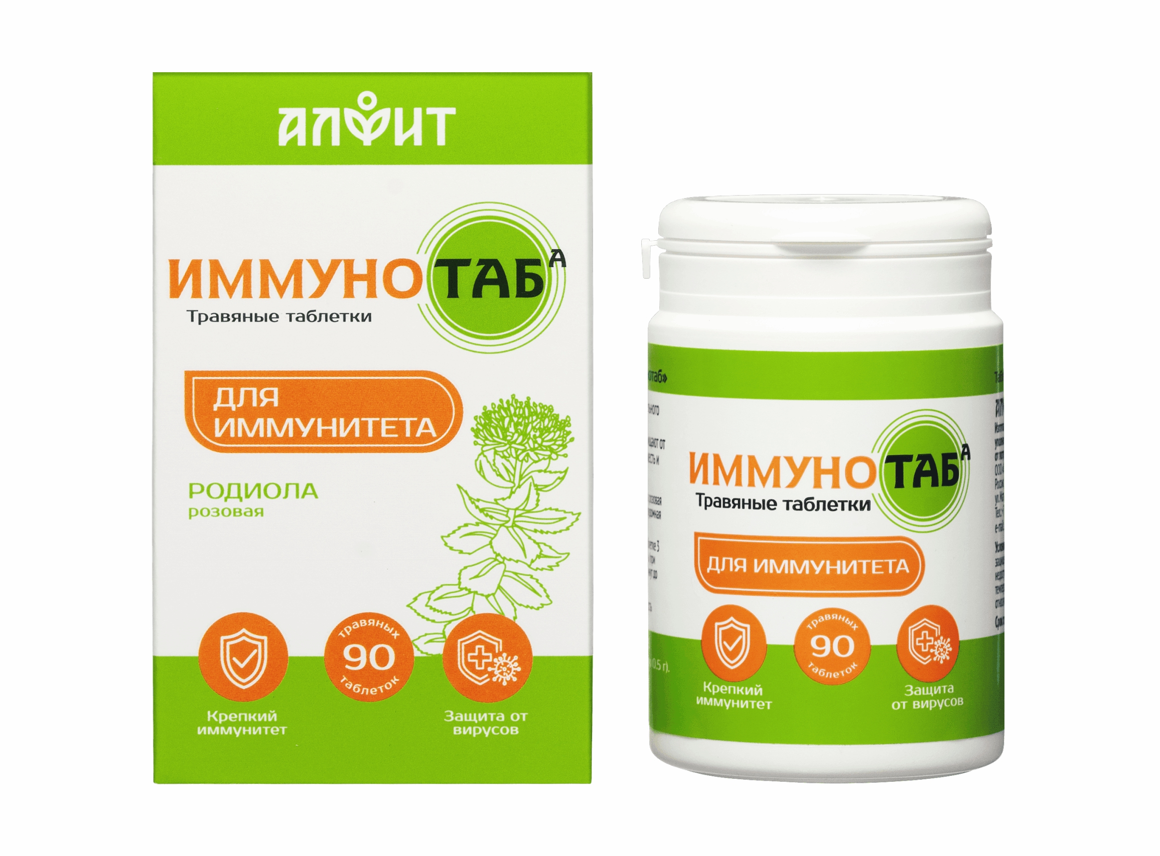 Травяные таблетки Иммунотаб, 45г.