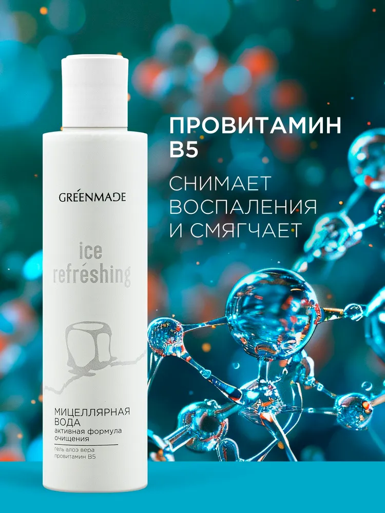 Мицелярная вода Ice refreshing 200 мл. Greenmade — изображение 4