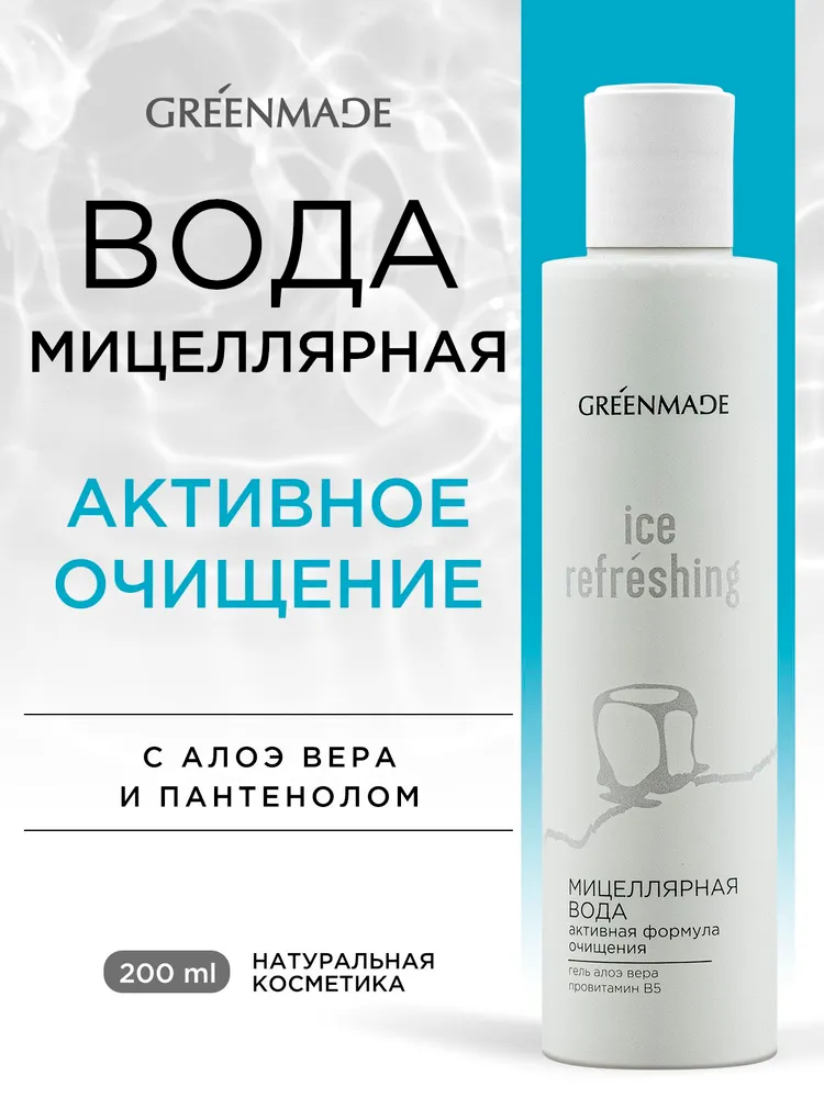 Мицелярная вода Ice refreshing 200 мл. Greenmade — изображение 2