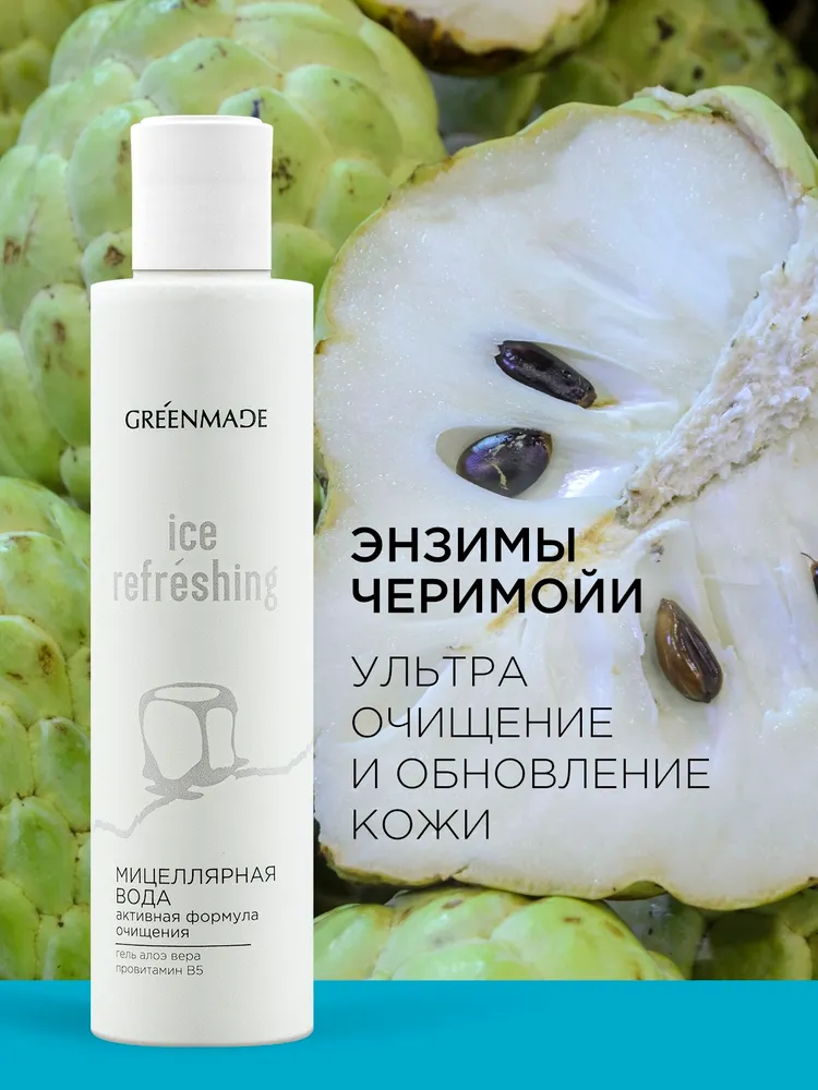 Мицелярная вода Ice refreshing 200 мл. Greenmade — изображение 6