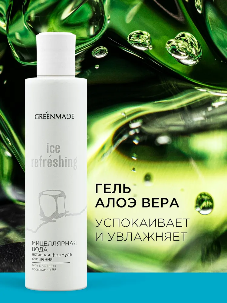 Мицелярная вода Ice refreshing 200 мл. Greenmade — изображение 5