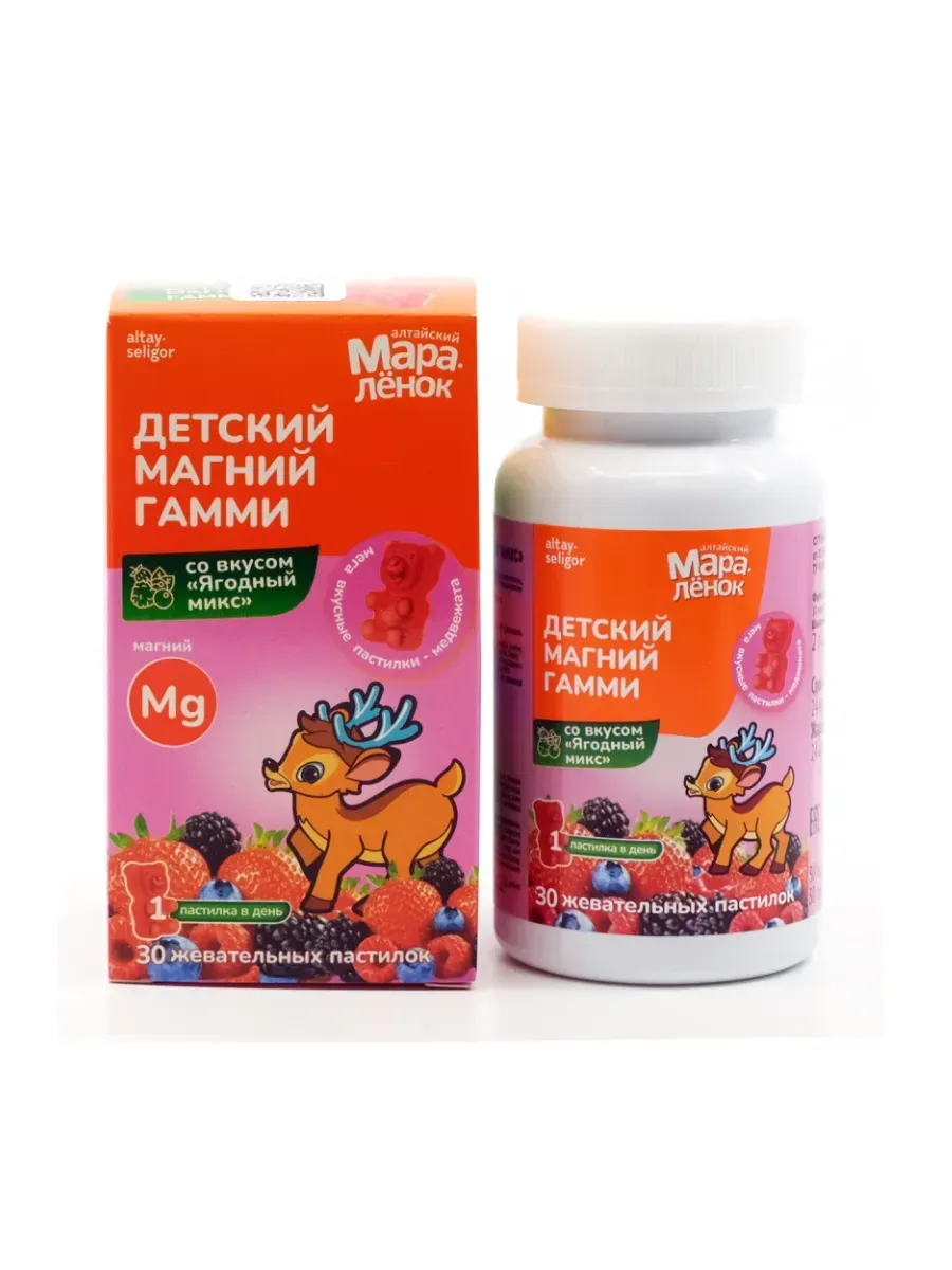 Детский Магний Гамми со вкусом Ягодный микс 30 шт.