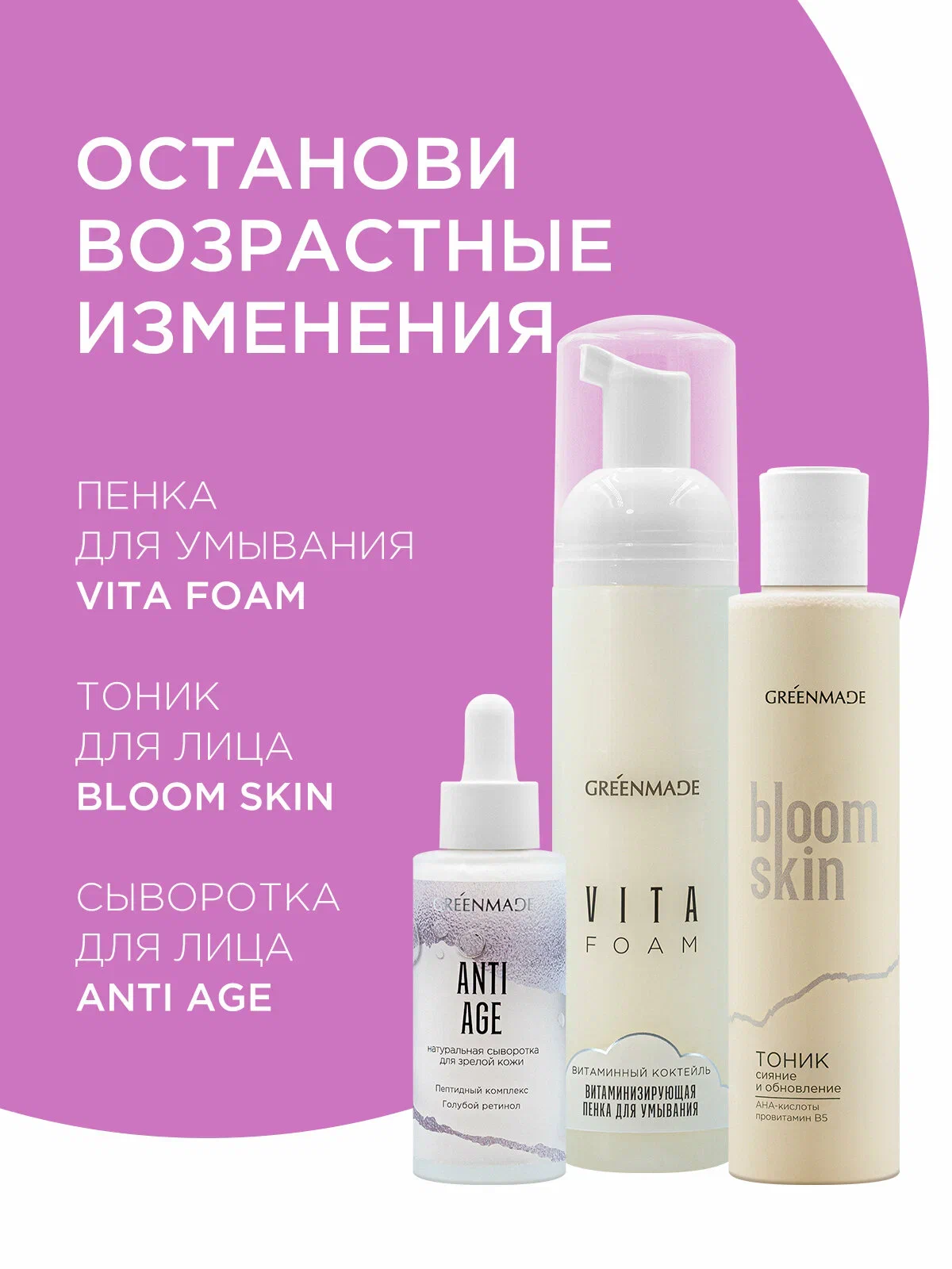 Крем-сыворотка для лица ANTI AGE с церамидами Омоложение+лифтинг, 50мл. Greenmade — изображение 6